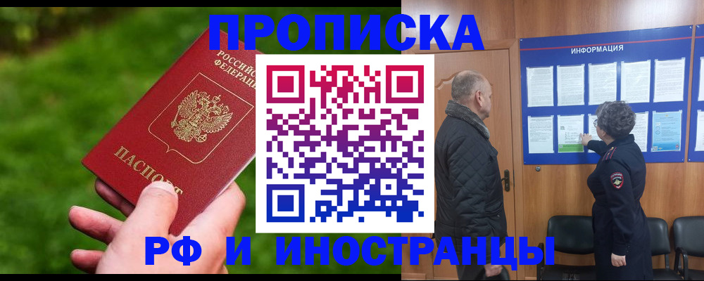 миграционный учет в Воскресенске
