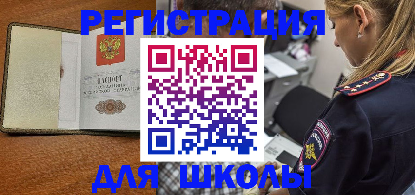 прописка для работы в Воскресенске